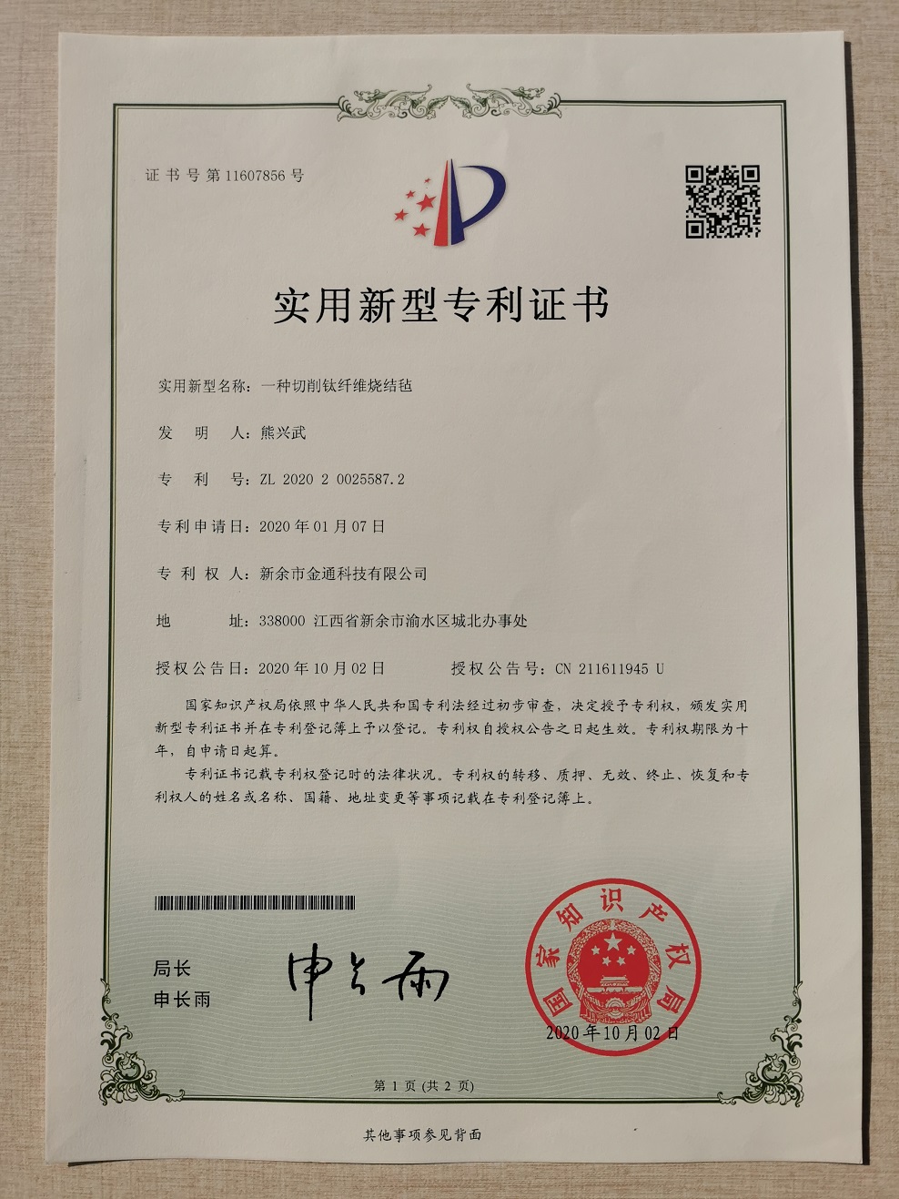 1627002141918225.jpg